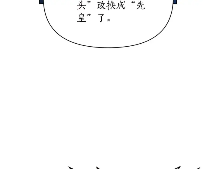 《露西亚-攻略公爵计划》第150话 前女友挑拨图125