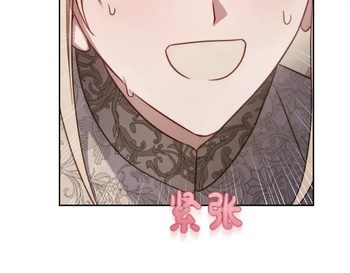《露西亚-攻略公爵计划》第150话 前女友挑拨图134