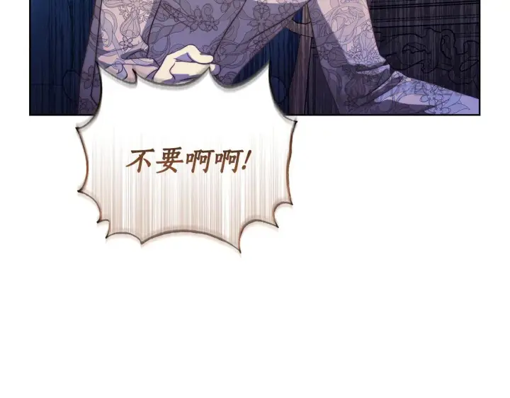 《露西亚-攻略公爵计划》第150话 前女友挑拨图140