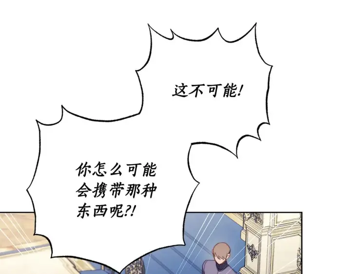 《露西亚-攻略公爵计划》第150话 前女友挑拨图142