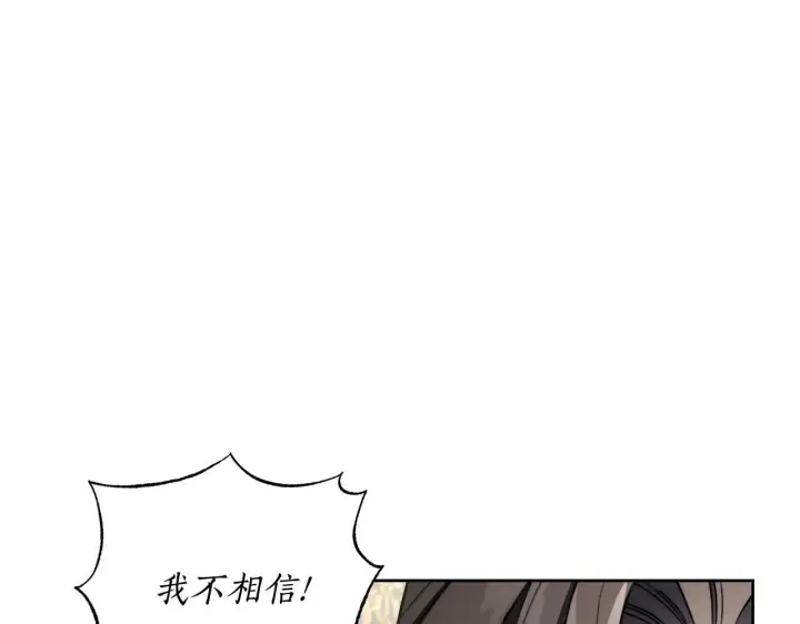 《露西亚-攻略公爵计划》第150话 前女友挑拨图145