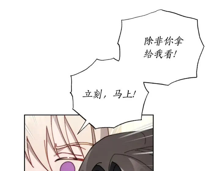《露西亚-攻略公爵计划》第150话 前女友挑拨图148