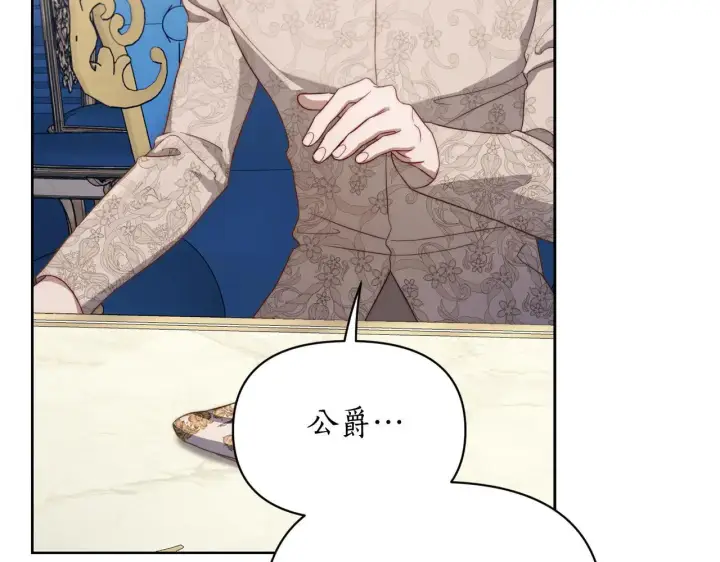 《露西亚-攻略公爵计划》第150话 前女友挑拨图155