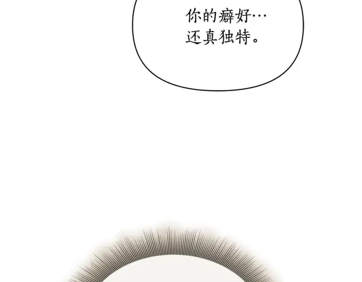 《露西亚-攻略公爵计划》第150话 前女友挑拨图156