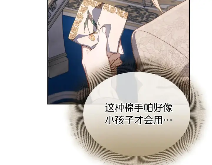 《露西亚-攻略公爵计划》第150话 前女友挑拨图158