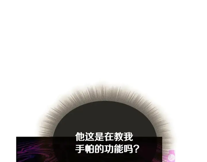 《露西亚-攻略公爵计划》第150话 前女友挑拨图162