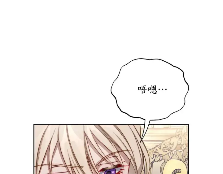 《露西亚-攻略公爵计划》第150话 前女友挑拨图165