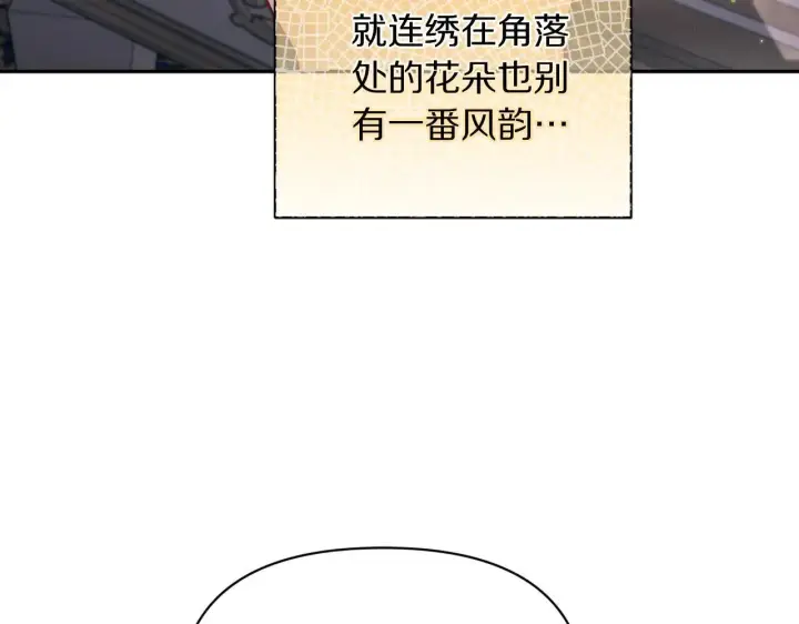 《露西亚-攻略公爵计划》第150话 前女友挑拨图170