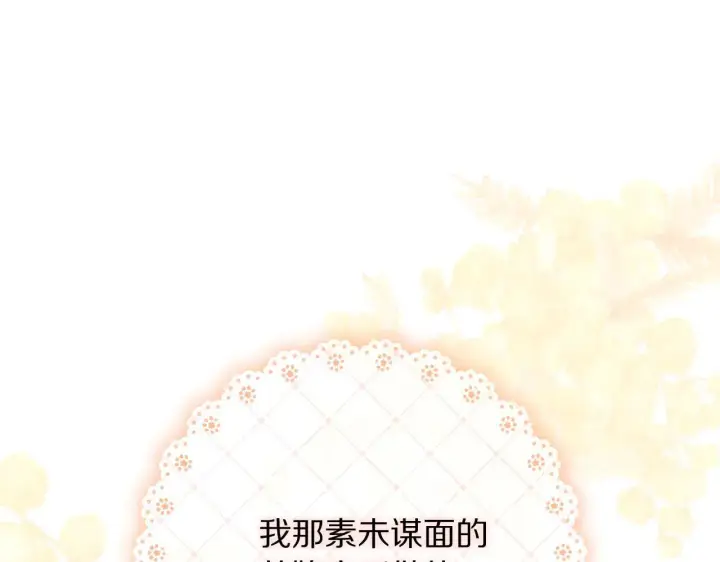 《露西亚-攻略公爵计划》第150话 前女友挑拨图173