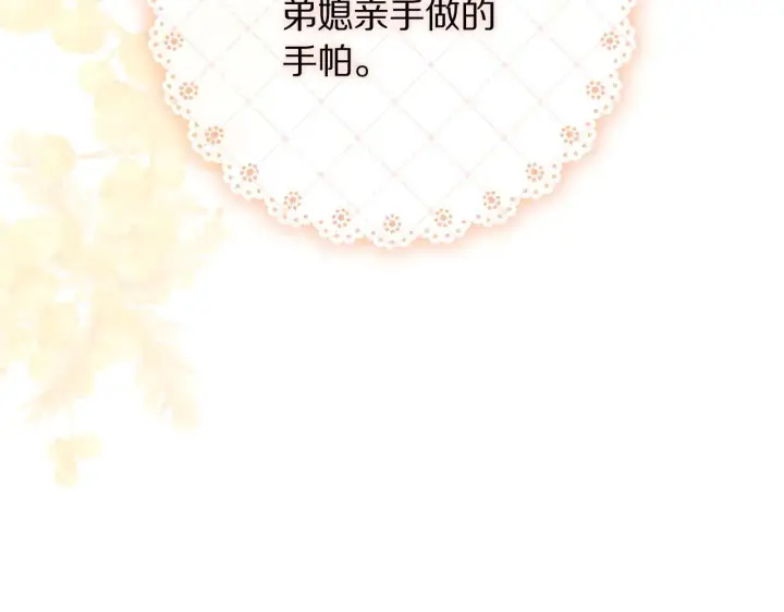 《露西亚-攻略公爵计划》第150话 前女友挑拨图174