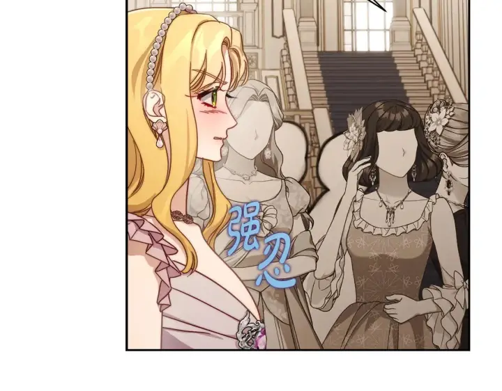 《露西亚-攻略公爵计划》第150话 前女友挑拨图18