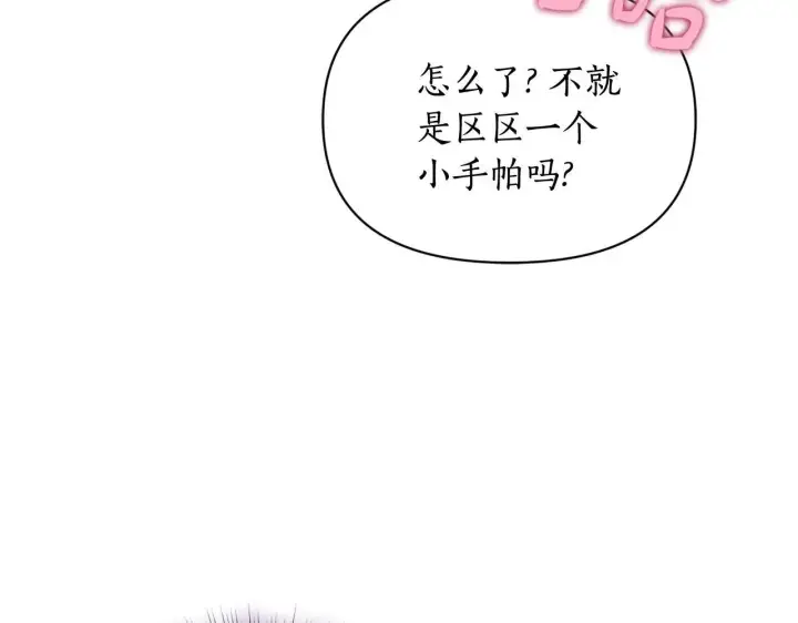 《露西亚-攻略公爵计划》第150话 前女友挑拨图181