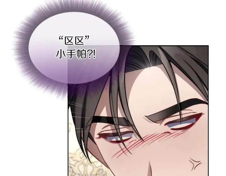 《露西亚-攻略公爵计划》第150话 前女友挑拨图182