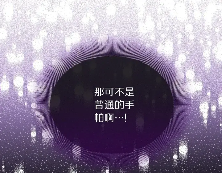 《露西亚-攻略公爵计划》第150话 前女友挑拨图184