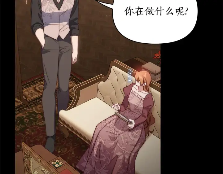 《露西亚-攻略公爵计划》第150话 前女友挑拨图186