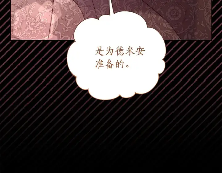 《露西亚-攻略公爵计划》第150话 前女友挑拨图191