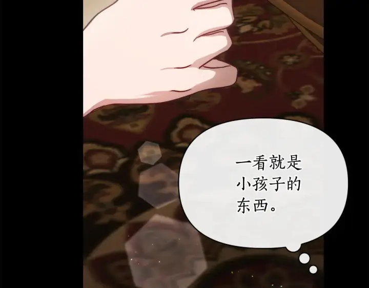 《露西亚-攻略公爵计划》第150话 前女友挑拨图195
