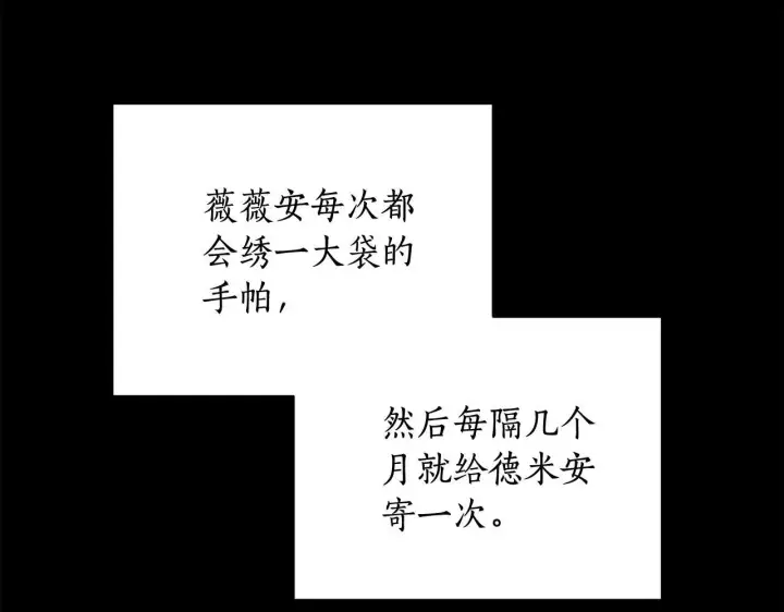 《露西亚-攻略公爵计划》第150话 前女友挑拨图197