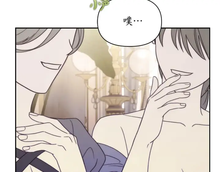 《露西亚-攻略公爵计划》第150话 前女友挑拨图20