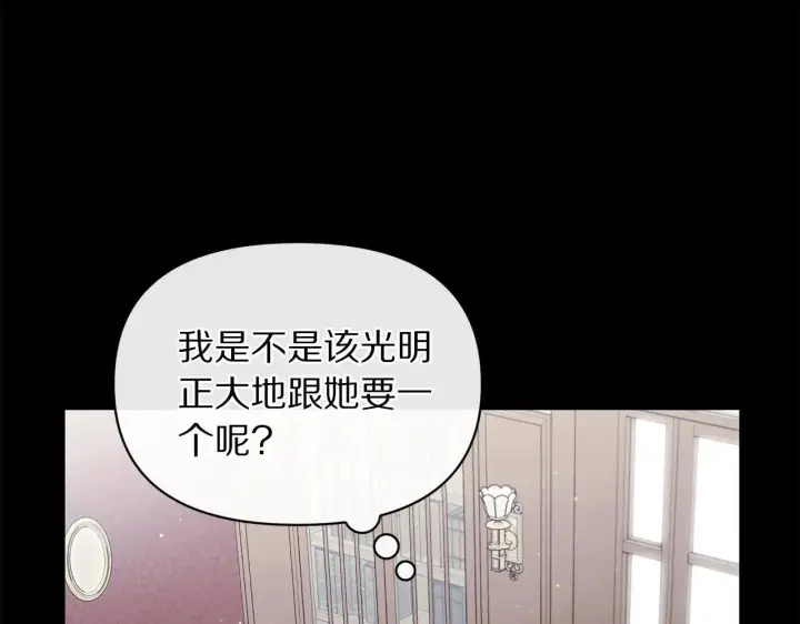 《露西亚-攻略公爵计划》第150话 前女友挑拨图204