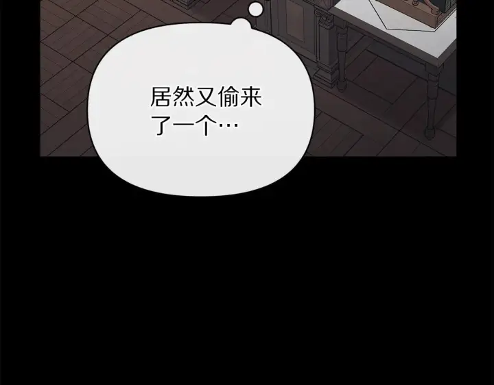 《露西亚-攻略公爵计划》第150话 前女友挑拨图206
