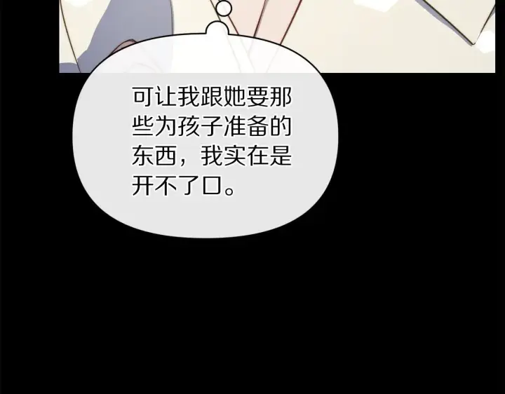 《露西亚-攻略公爵计划》第150话 前女友挑拨图209
