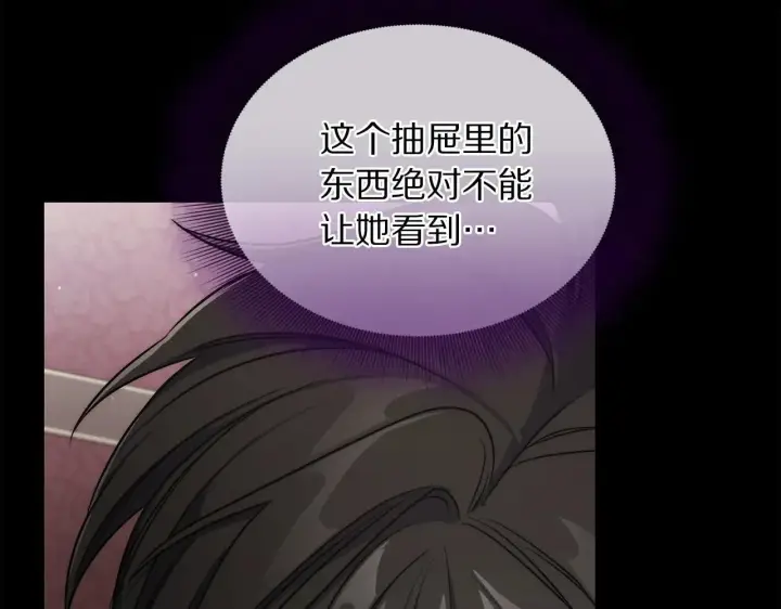 《露西亚-攻略公爵计划》第150话 前女友挑拨图215