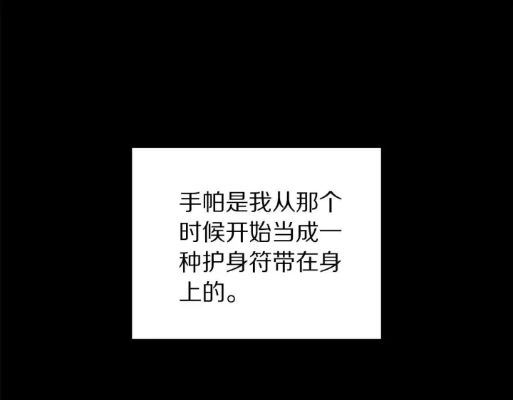 《露西亚-攻略公爵计划》第150话 前女友挑拨图218