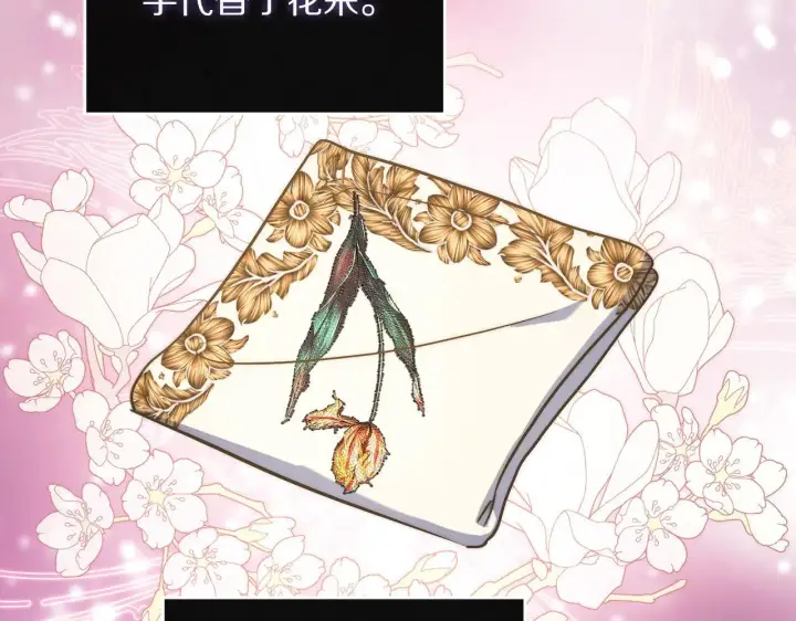 《露西亚-攻略公爵计划》第150话 前女友挑拨图221