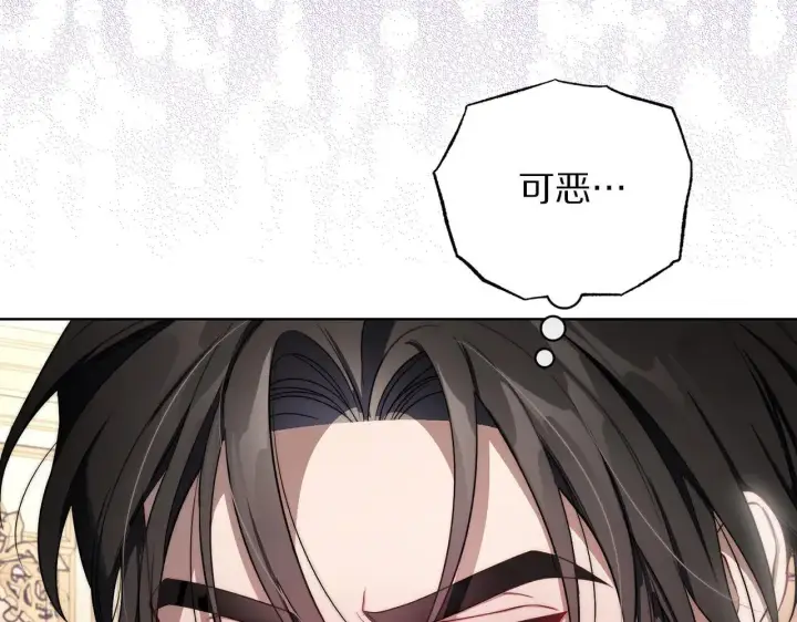 《露西亚-攻略公爵计划》第150话 前女友挑拨图224