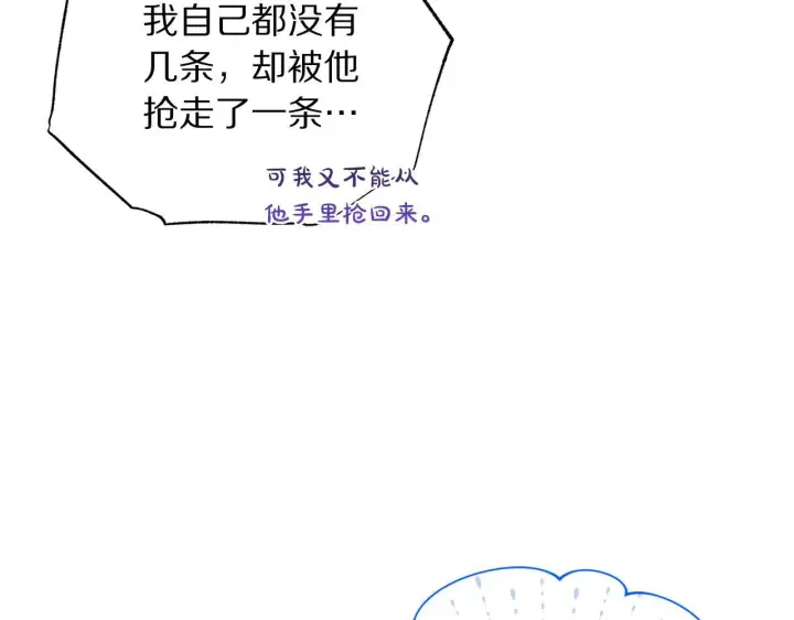 《露西亚-攻略公爵计划》第150话 前女友挑拨图226
