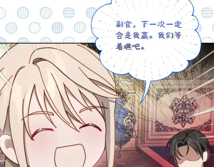 《露西亚-攻略公爵计划》第150话 前女友挑拨图227