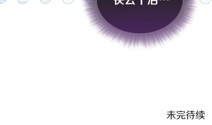 《露西亚-攻略公爵计划》第150话 前女友挑拨图229