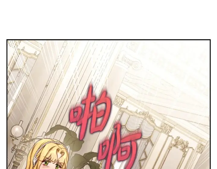 《露西亚-攻略公爵计划》第150话 前女友挑拨图23