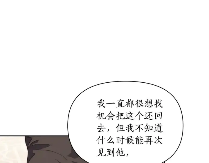 《露西亚-攻略公爵计划》第150话 前女友挑拨图26