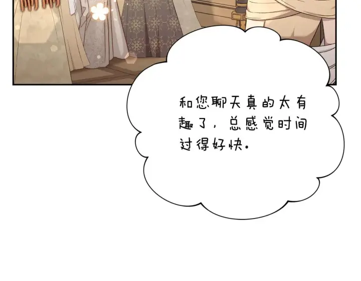 《露西亚-攻略公爵计划》第150话 前女友挑拨图3