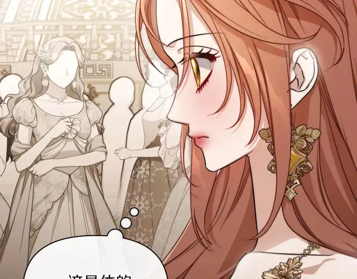 《露西亚-攻略公爵计划》第150话 前女友挑拨图30