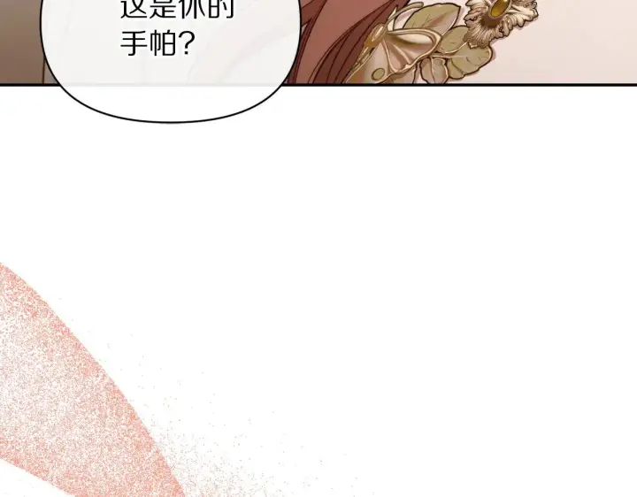 《露西亚-攻略公爵计划》第150话 前女友挑拨图31