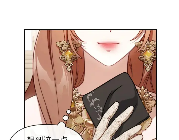 《露西亚-攻略公爵计划》第150话 前女友挑拨图46