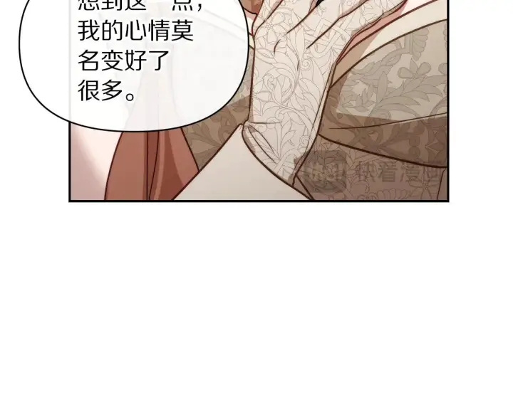 《露西亚-攻略公爵计划》第150话 前女友挑拨图47