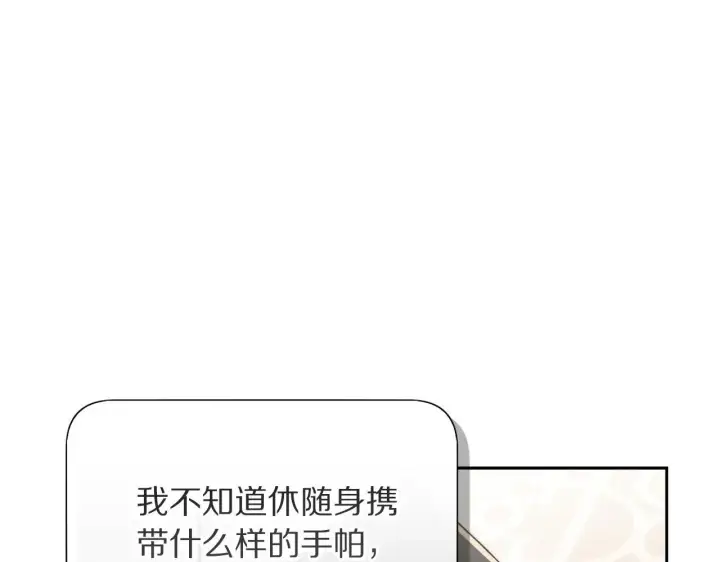 《露西亚-攻略公爵计划》第150话 前女友挑拨图48