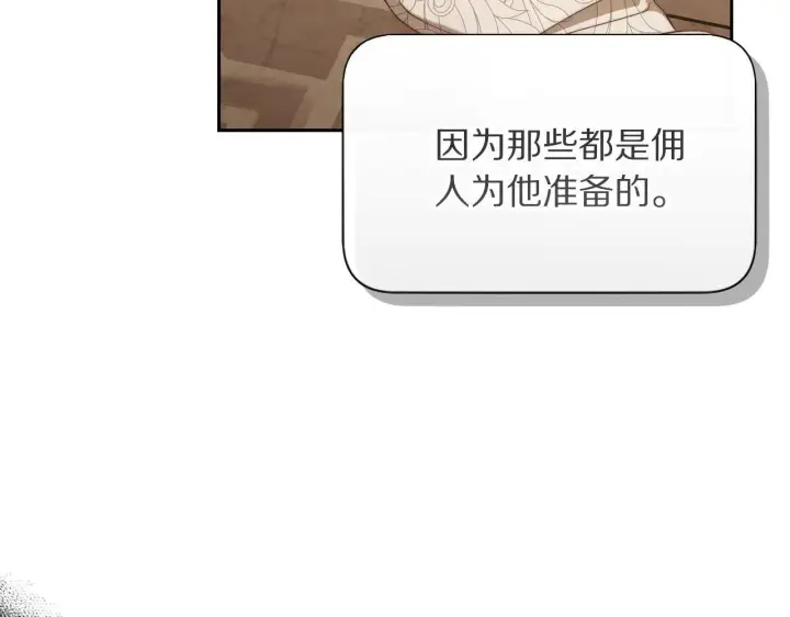 《露西亚-攻略公爵计划》第150话 前女友挑拨图50