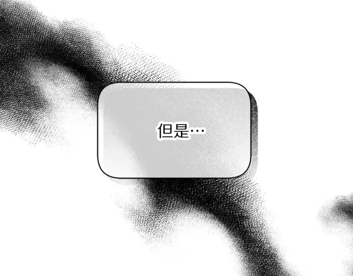 《露西亚-攻略公爵计划》第150话 前女友挑拨图51