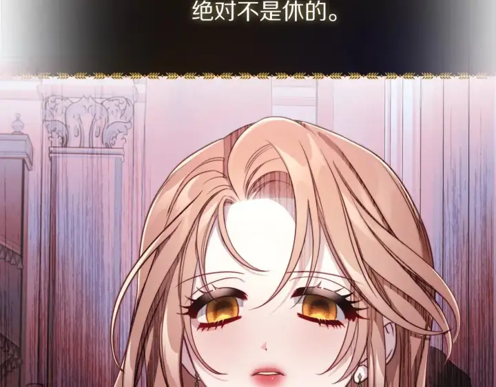 《露西亚-攻略公爵计划》第150话 前女友挑拨图53