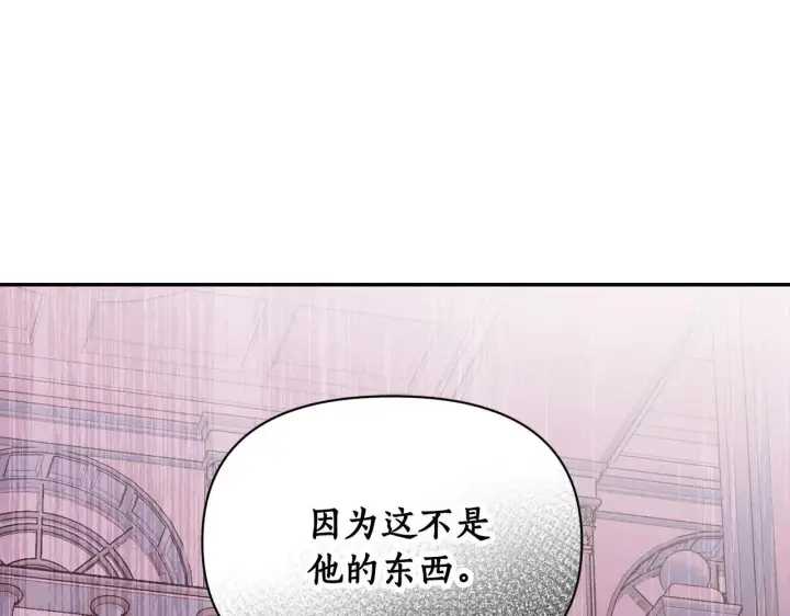 《露西亚-攻略公爵计划》第150话 前女友挑拨图57