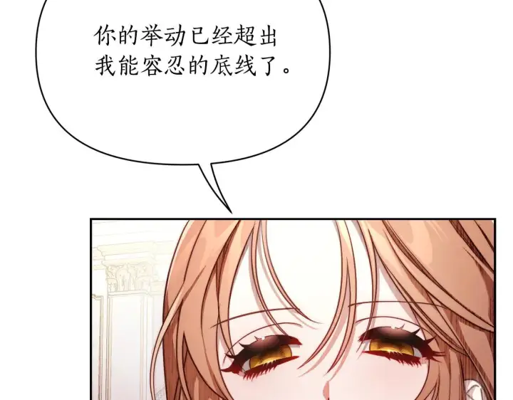 《露西亚-攻略公爵计划》第150话 前女友挑拨图62