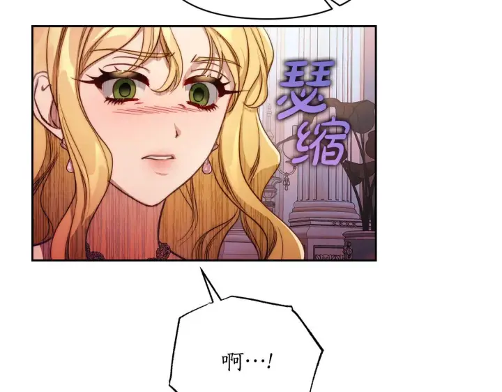 《露西亚-攻略公爵计划》第150话 前女友挑拨图65