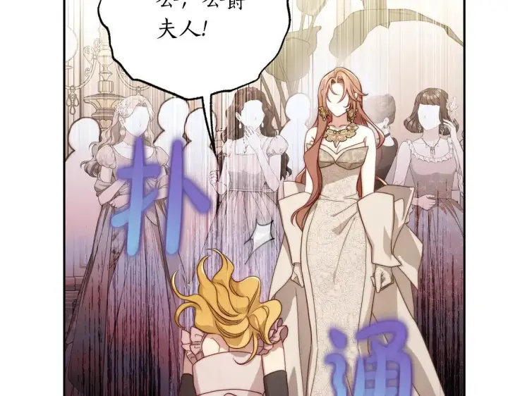 《露西亚-攻略公爵计划》第150话 前女友挑拨图67