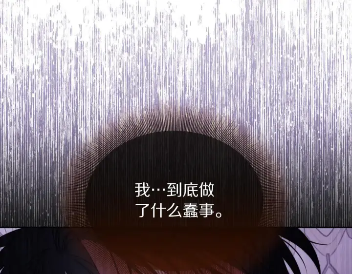 《露西亚-攻略公爵计划》第150话 前女友挑拨图75