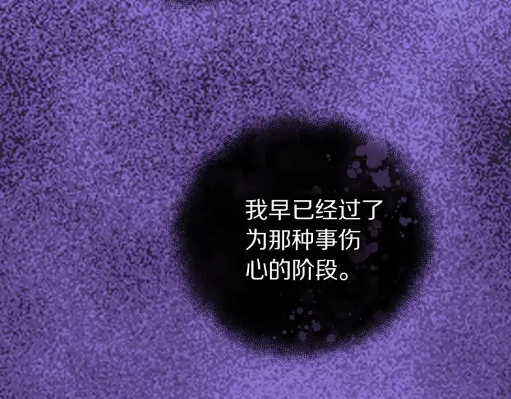 《露西亚-攻略公爵计划》第150话 前女友挑拨图85